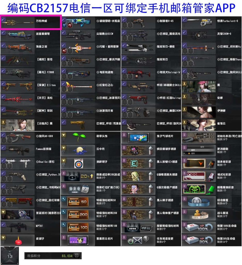 图片[1]-电一万钧神威、魂狩猎弓、天罚龙枪、巡星重爆弩CB2157-猫咪网络