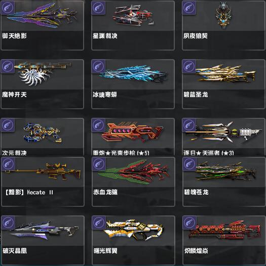 电一青绿色称号持有率90%御天绝影、星渊裁决、魔神开天、夙夜狼契、赤血龙骧、冰璃寒蟒、碧蓝圣龙、碧魄苍龙、黯影、破灭晶凰、辉曜审判、黑曜审判、次元裁决、重炮光束步枪5星、逐日天巡者3星CB2161-猫咪网络