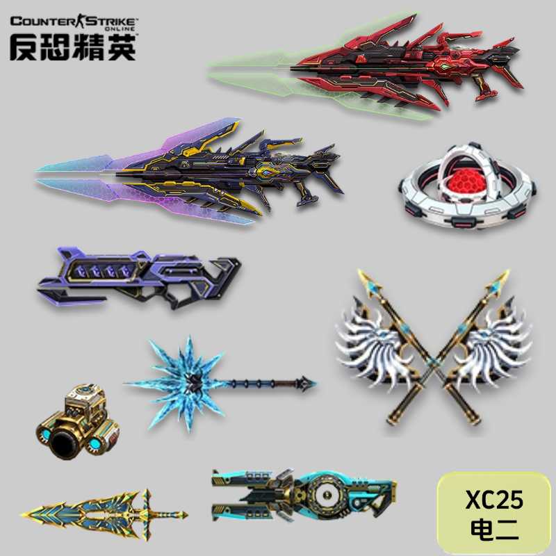 电二御天绝影赤血龙骧魔神开天,天驱突击套装雪崩冰霜巨锤辉煌圣剑重炮光束步枪流萤脉冲枪,雷焰自动炮台XC25-猫咪网络