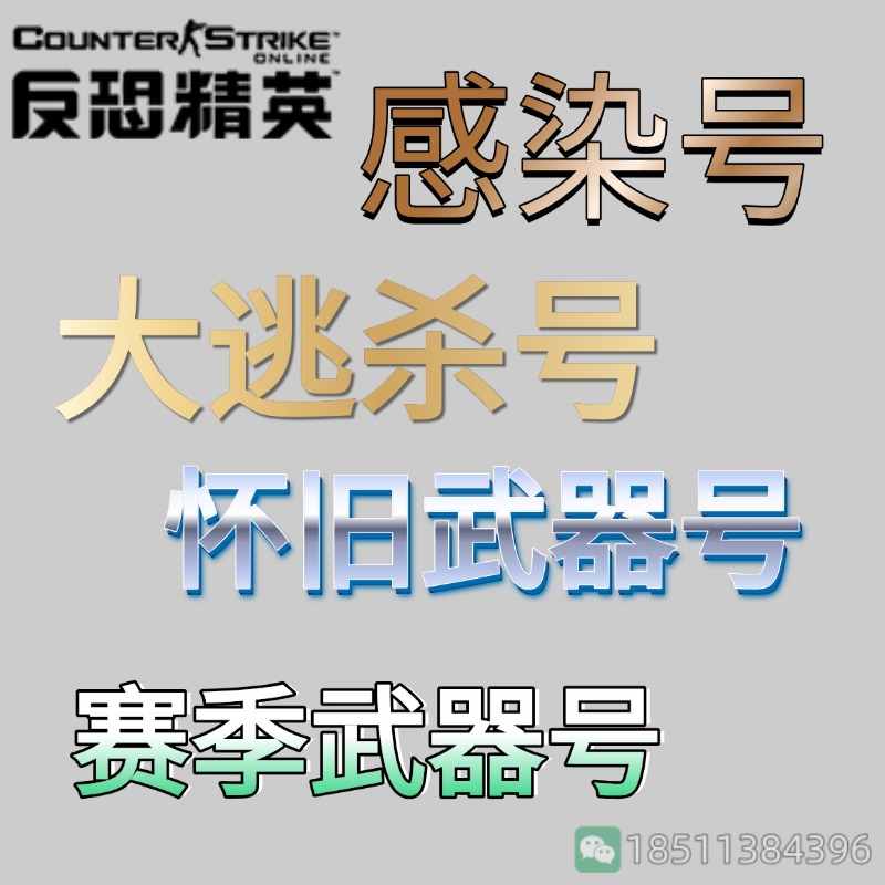 网一怀旧武器感染号大逃杀赛季号奇幻乐园双手剑,机械恐龙漫游奇境,赛博朋克冰海战记星战前线,沙漠迷城超能战士,机械时代CB2090-猫咪网络