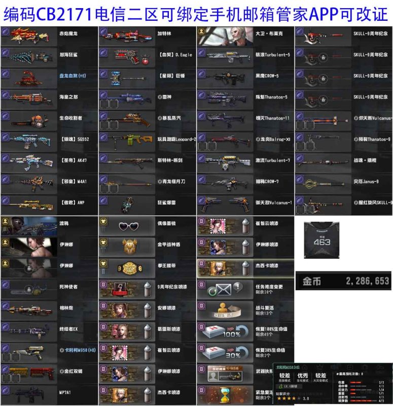 电二老武器号CB2171-猫咪网络