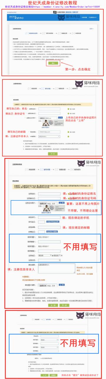 改证教程反恐精英CSOL世纪天成修改身份证方法-猫咪网络