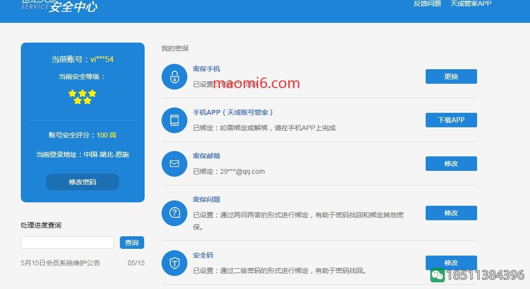 CSOL性质介绍反恐精英CSOL什么是完美无保秒改证无保送证乱证死保虚拟证介绍-猫咪网络