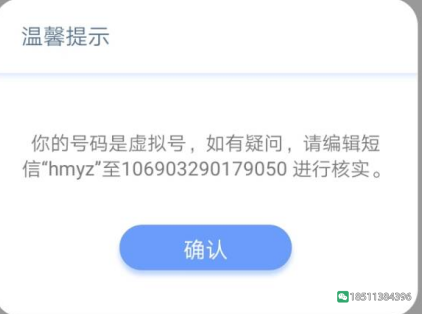 你的号码是虚拟号，如有疑问，请编辑短信“hmyz”至106903290179050进行核实。世纪天成反恐精英CSOL游戏-猫咪网络