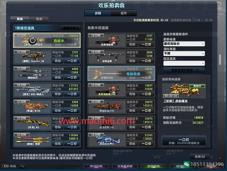 反恐精英CSOL转移武器和积分教程-猫咪网络