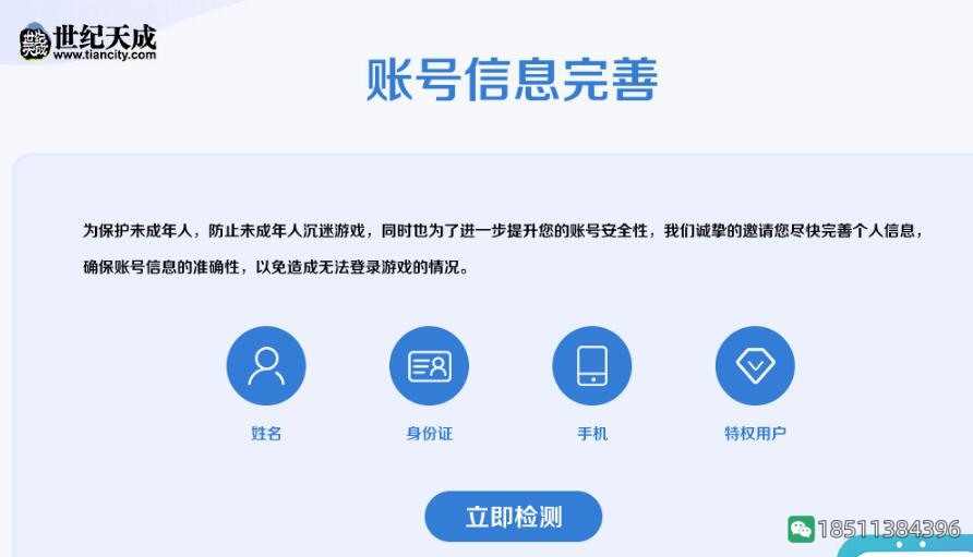 CSOL关于实名认证乱证无保虚拟证号如何绑定身份证-猫咪网络