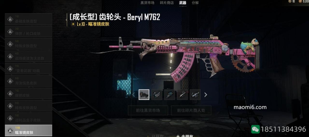 绝地求生PUBG成长型武器BerylM762猛男枪等级不同有什么不一样？-猫咪网络