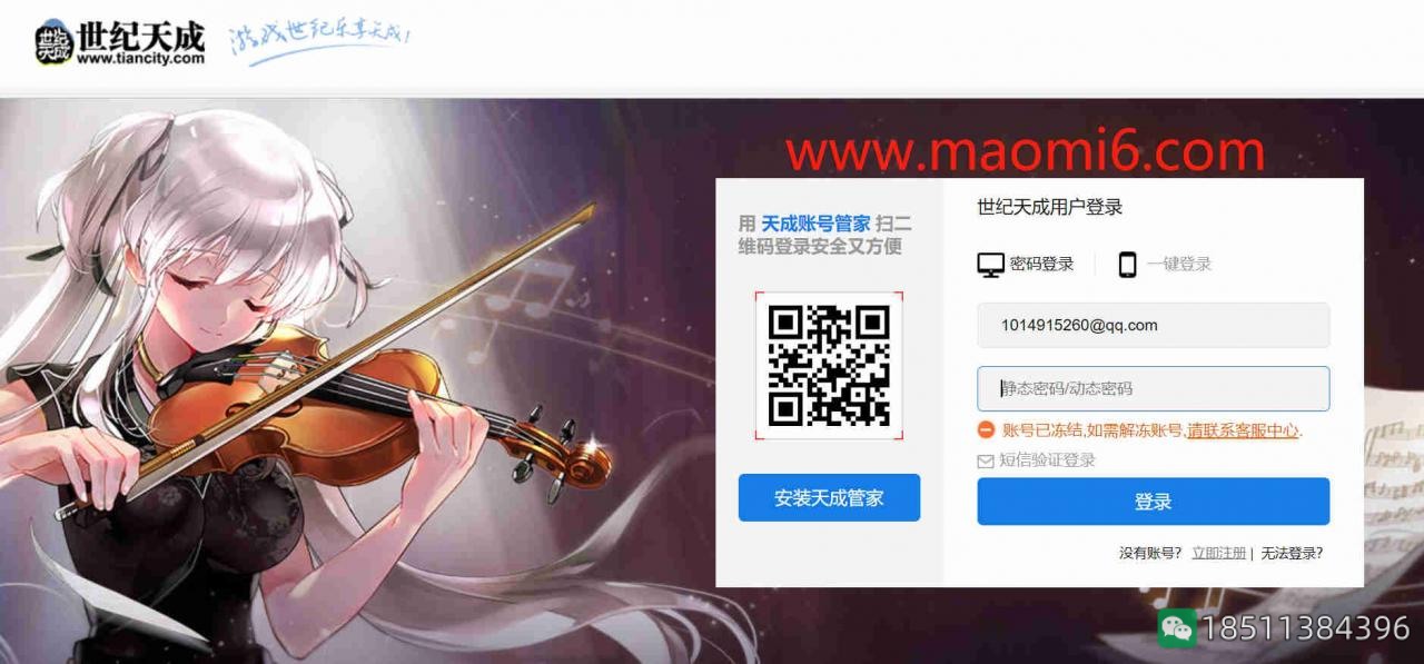 反恐精英CSOL账号已冻结,如需解冻账号,请联系客服中心。-猫咪网络