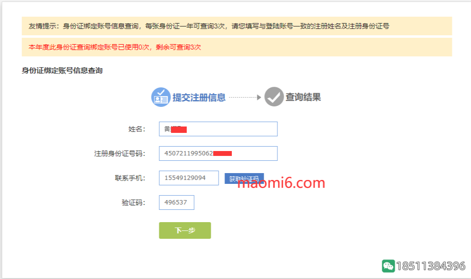 反恐精英CSOL查询是身份证绑定的CSOL账号-猫咪网络