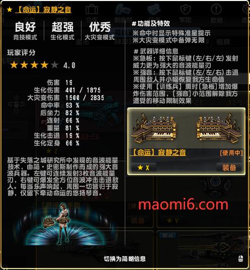 反恐精英CSOL命运寂静之音使用方法和大招-猫咪网络