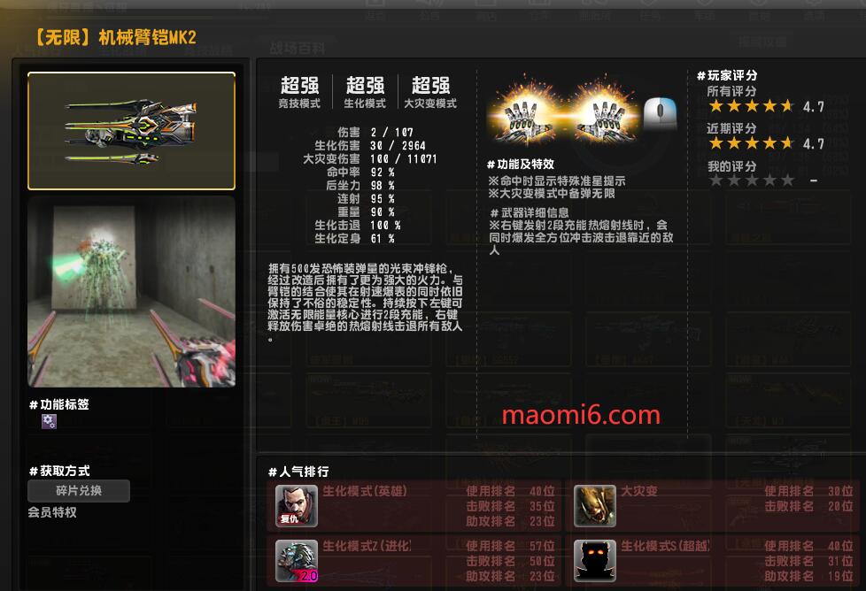 反恐精英CSOL无限机械臂铠MK2性能属介绍-猫咪网络