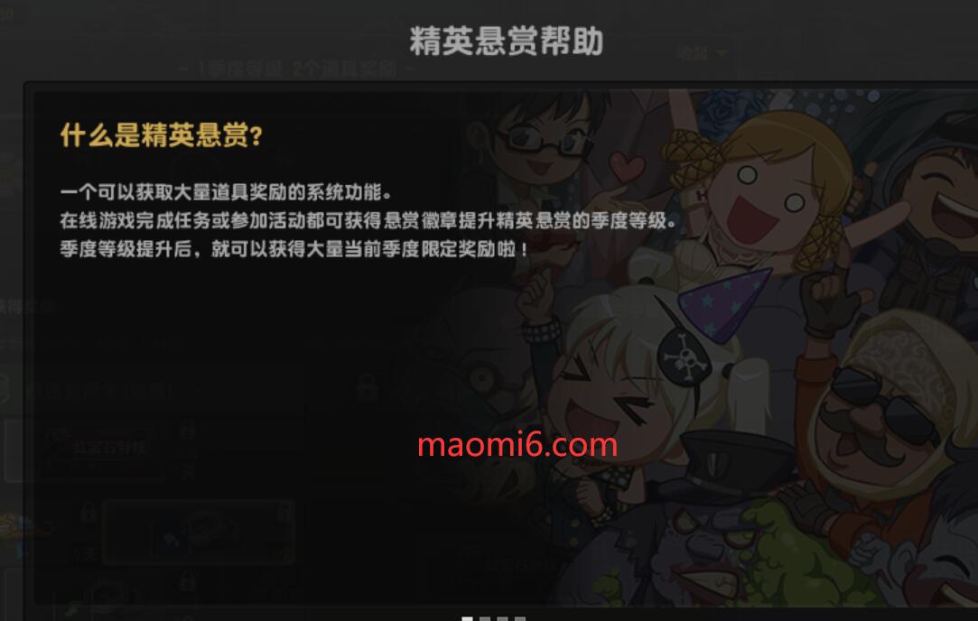 《反恐精英CSOL》什么是悬赏精英？-猫咪网络