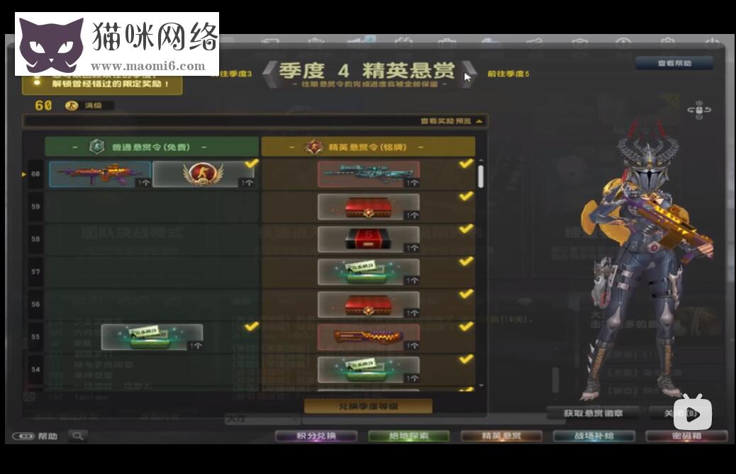 《反恐精英CSOL》第4赛季悬赏精英武器是什么-猫咪网络