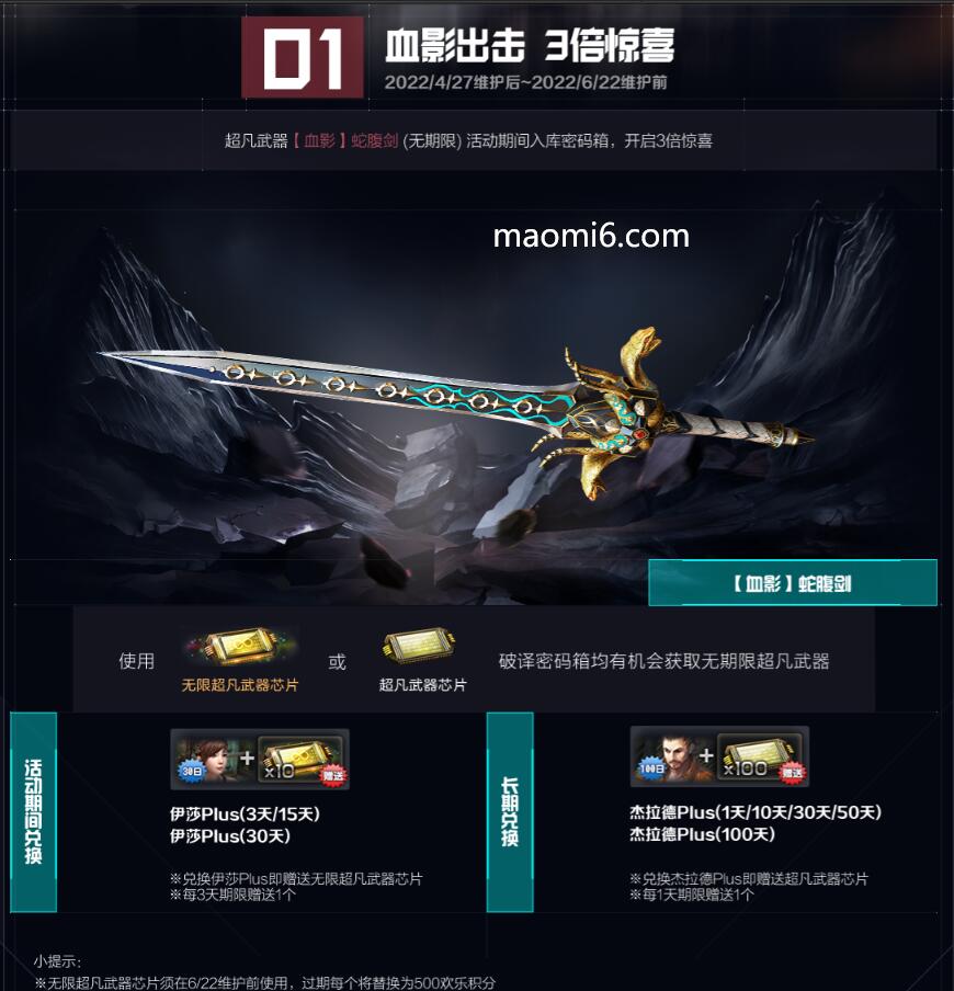 反恐精英CSOL血影蛇腹剑获得方式-猫咪网络
