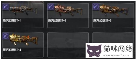 反恐精英CSOL第10赛季悬赏精英武器有什么？-猫咪网络