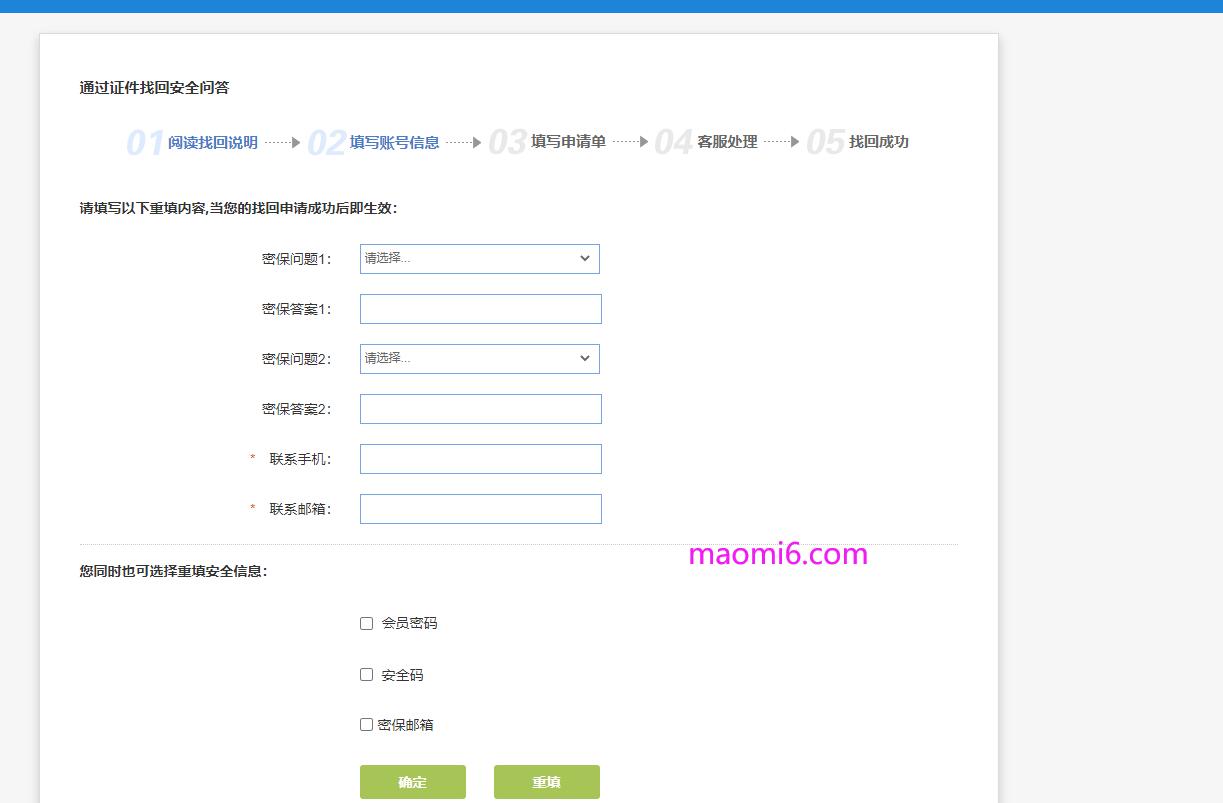 反恐精英CSOL如何修改密保？-猫咪网络