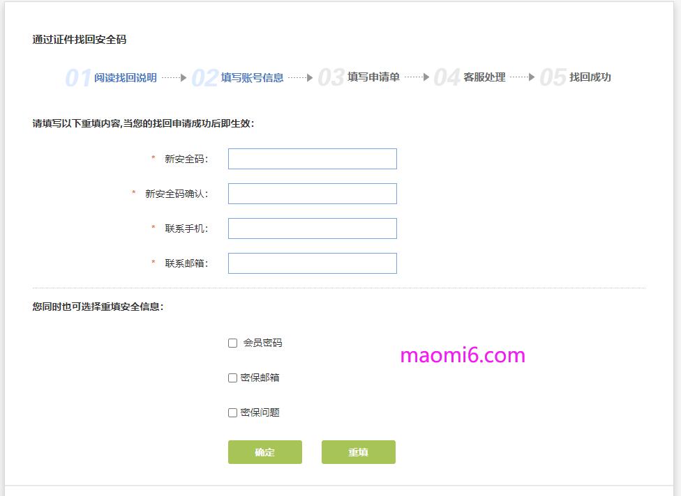 反恐精英CSOL如何修改安全码？-猫咪网络