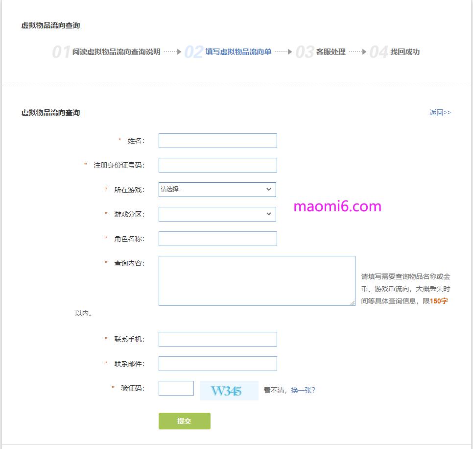 反恐精英CSOL物品流向查询，物品去处详情查询-猫咪网络