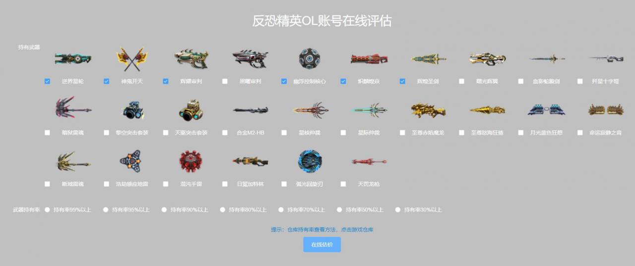 CSOL在线一键估值网站免费估价一键作图-猫咪网络