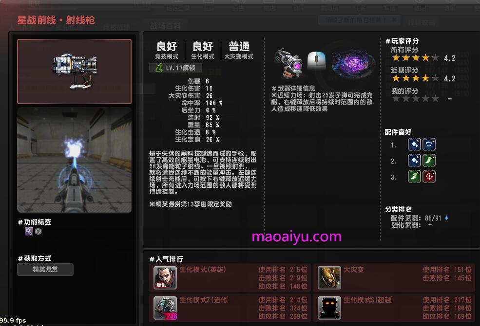反恐精英CSOL星战前线射线枪和死亡射线有什区别对比？-猫咪网络