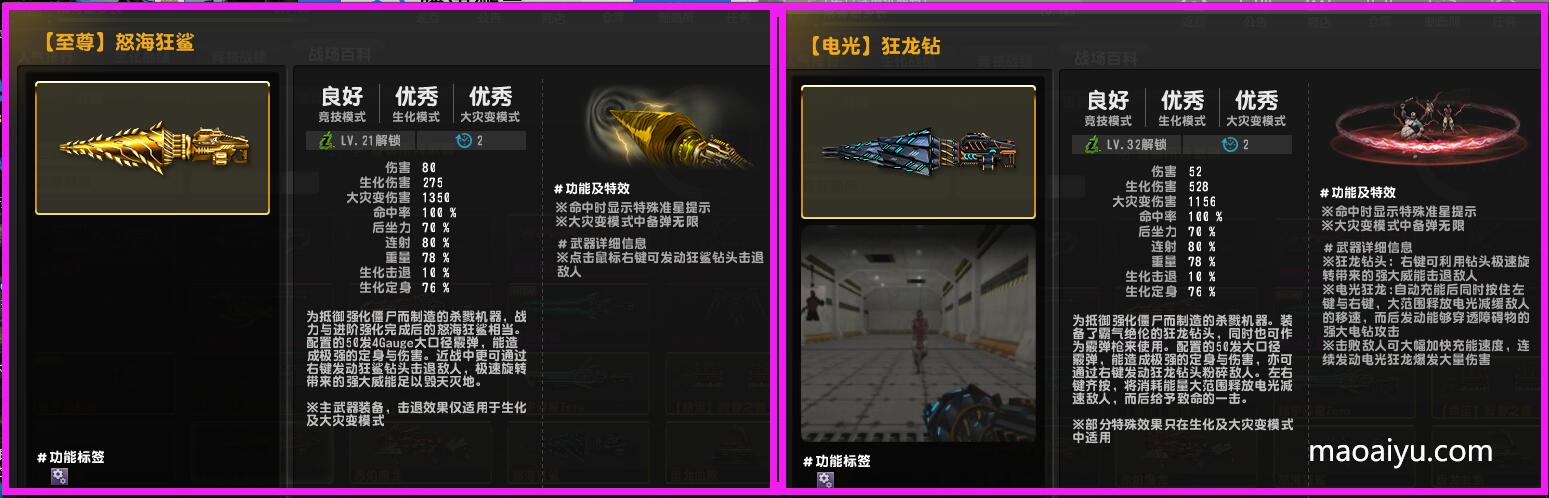 狂龙钻对比