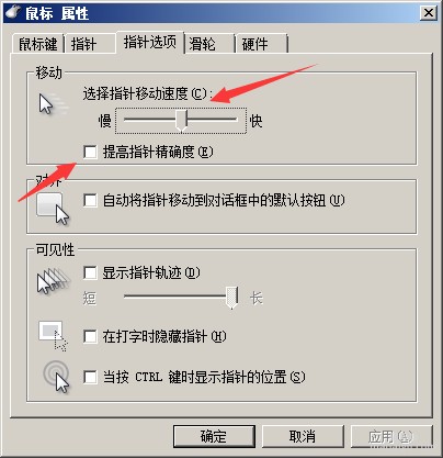 反恐精英CSOL去除鼠标在游戏里面加速-猫咪网络