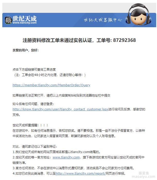 反恐精英CSOL改证实名认证总是失败怎么解决？-猫咪网络