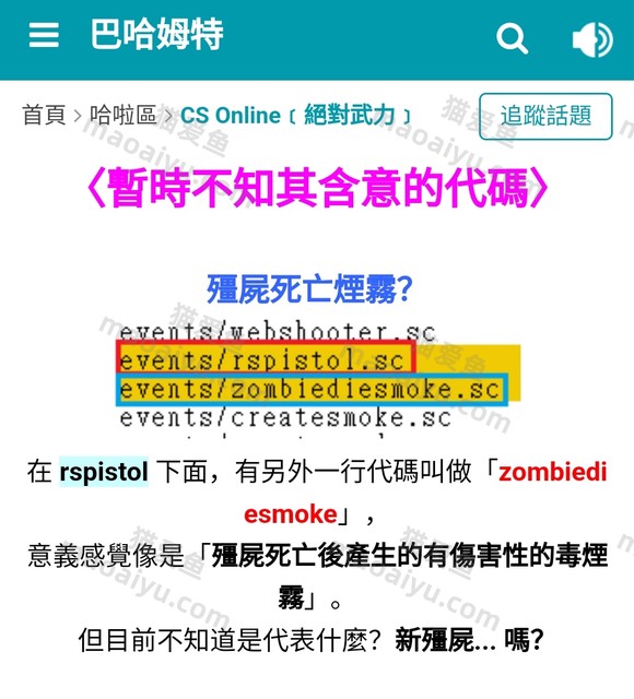 反恐精英CSOL三把还在代码状态的新武器-反恐精英OL论坛-游戏娱乐-猫咪网络