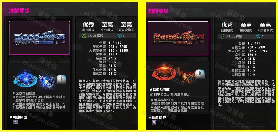 CSOL冰麒寒焱和炽麟煌焱有什么区别不一样？