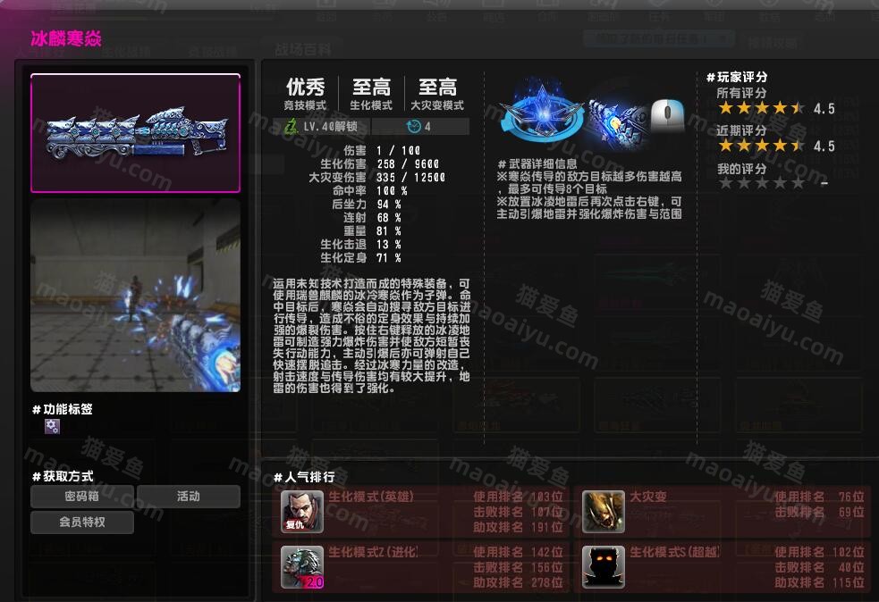 CSOL冰麒寒焱使用技巧数据评测-猫咪网络