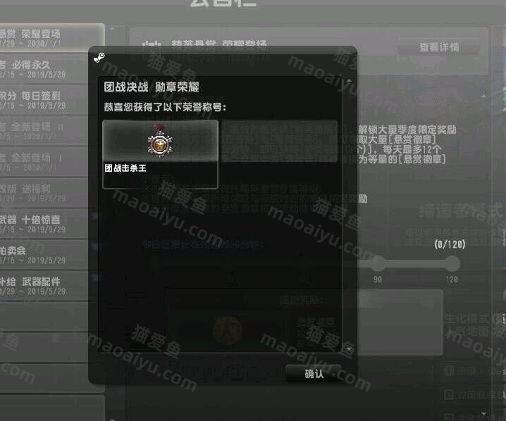 反恐精英CSOL团战击杀王荣誉称号怎么来的？-猫咪网络