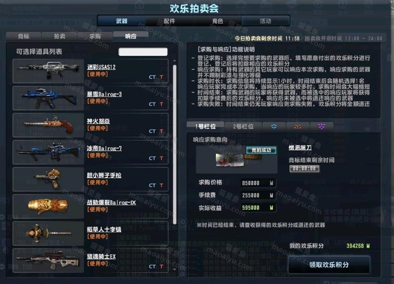 CSOL什么武器卖积分比较值钱-猫咪网络