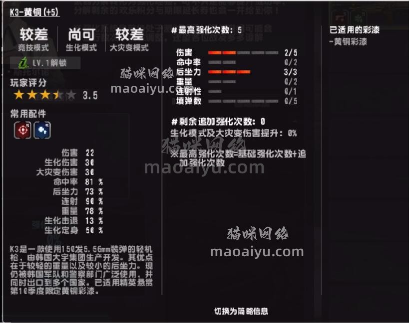 《CSOL》+5K3属性2伤害3后座评测-猫咪网络