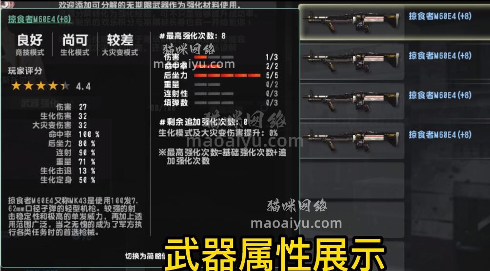 《CSOL》+8黄金掠食者1伤害2命中5后坐属性评测-猫咪网络