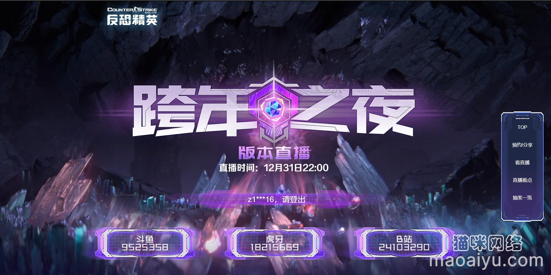 《CSOL》2023年跨年夜神器要来啦-反恐精英OL论坛-游戏娱乐-猫咪网络