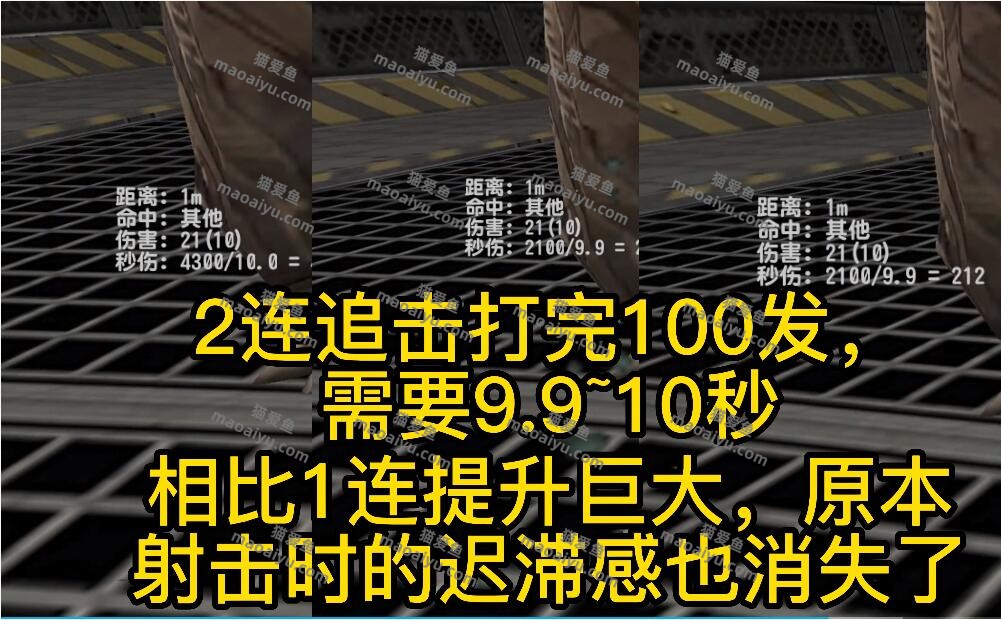 《CSOL》追击者强化连射属性加点0到+3评测-猫咪网络
