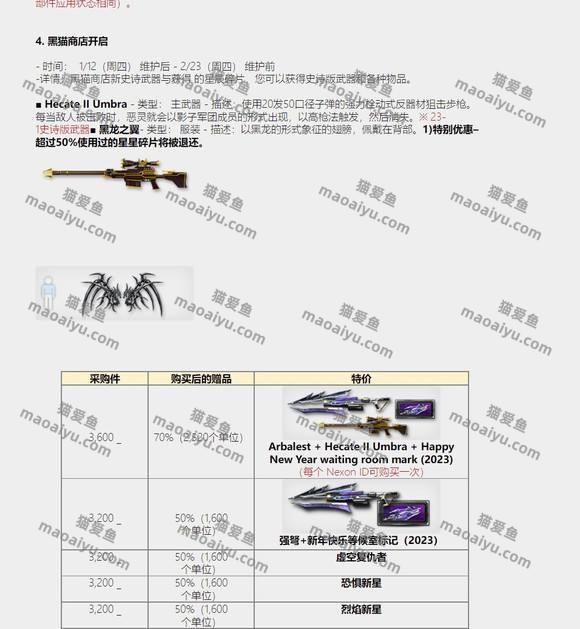 《CSOL》韩服1月10日更新内容-猫咪网络