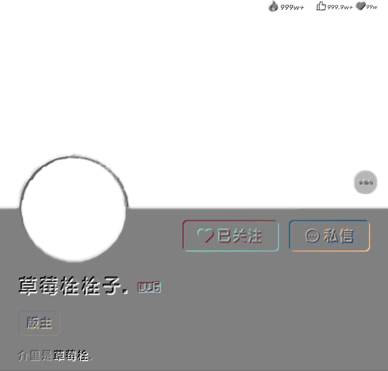 草莓栓.预览框-头像预览论坛-其他-猫咪网络
