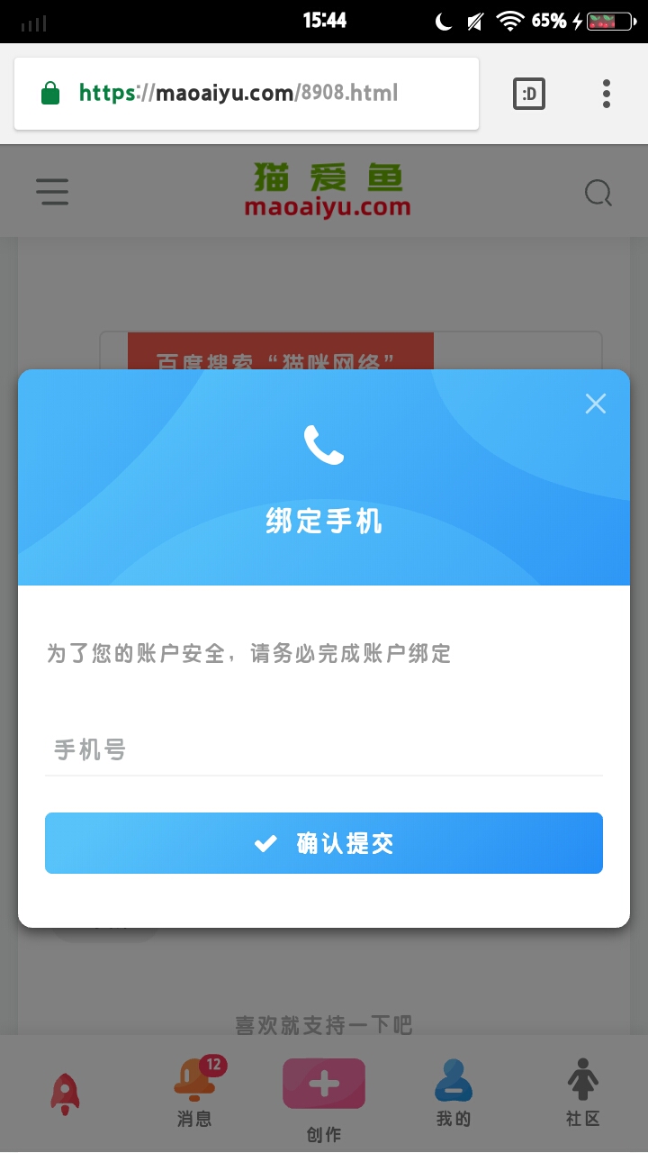 手机号和邮箱 你肯定有一个/.-猫咪网络