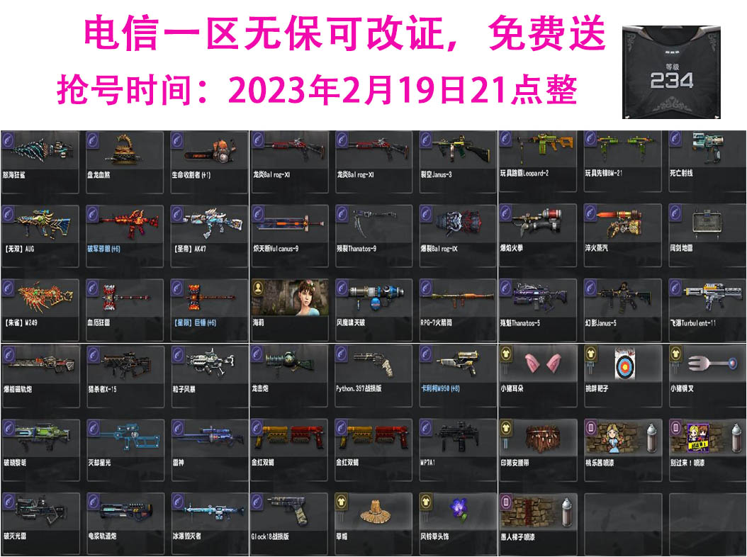 今天在免费送CSOL号时间定21点整记得准备-反恐精英OL论坛-游戏娱乐-猫咪网络