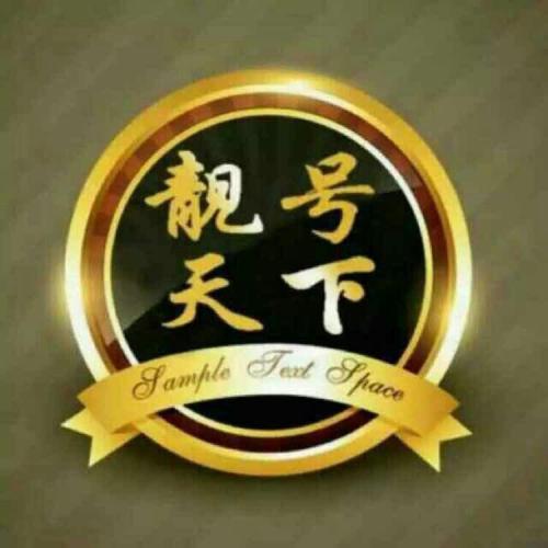靓号交易论坛-靓号交易板块-交易市场-猫咪网络