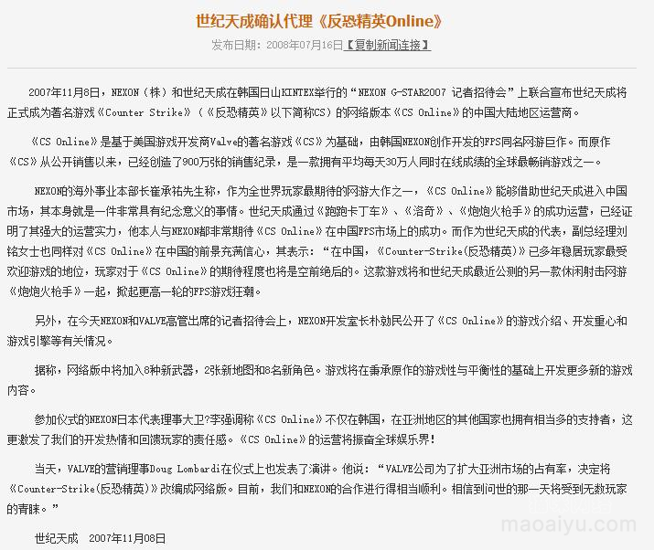 反恐精英CSOL上线公测时间[纪录片]-猫咪网络
