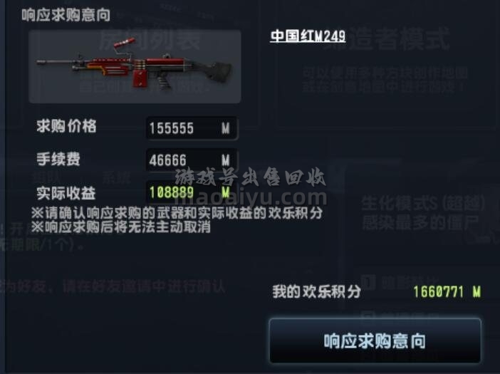 CSOL中国红M249值多少积分-猫咪网络