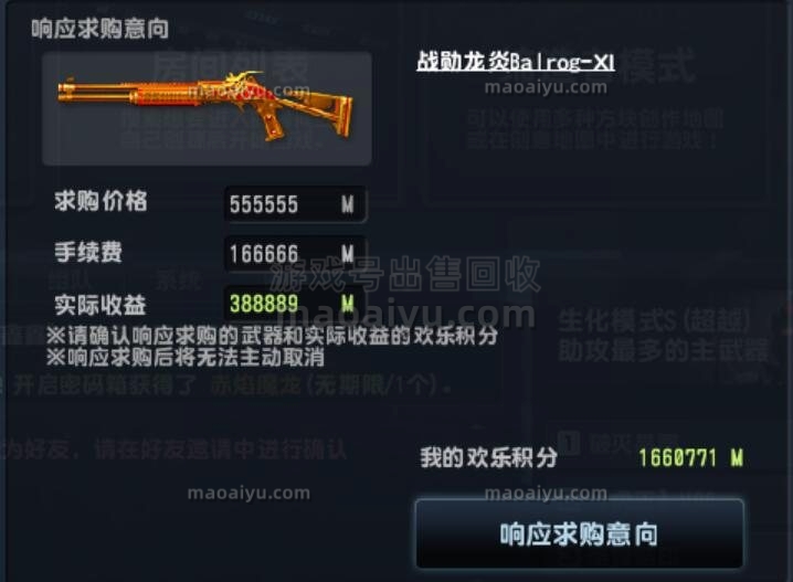 CSOL战勋龙炎值多少积分-猫咪网络