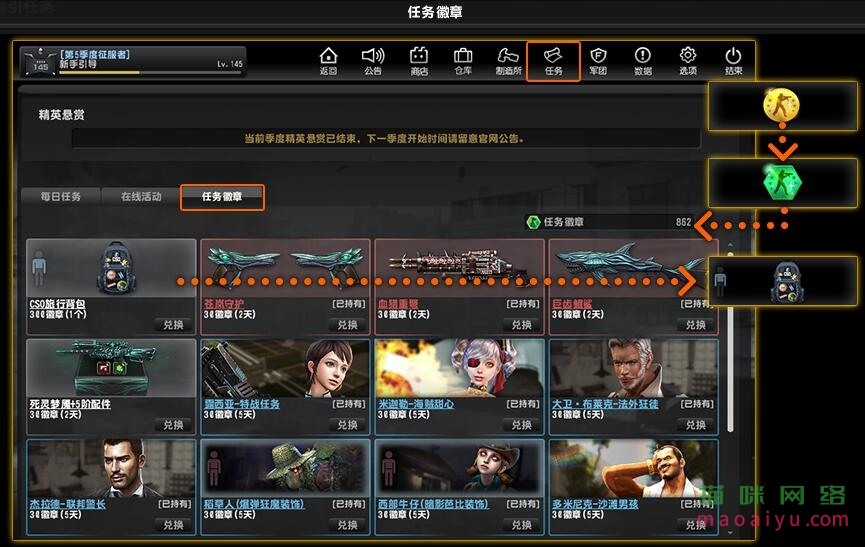CSOL任务徽章介绍说明-猫咪网络