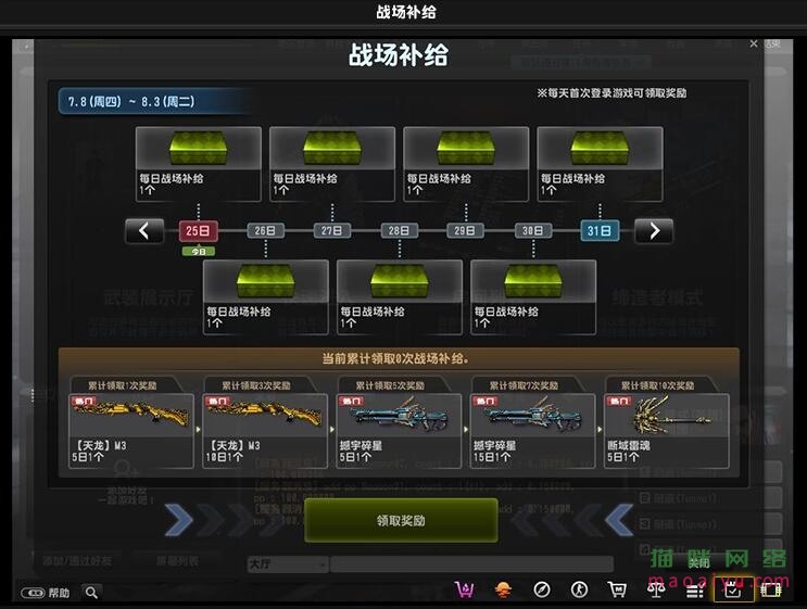 CSOL战场补给系统介绍说明-猫咪网络