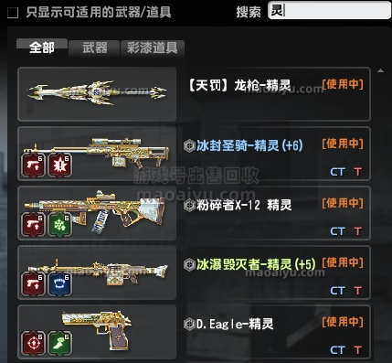 CSOL精灵彩漆一共有多少把武器-猫咪网络