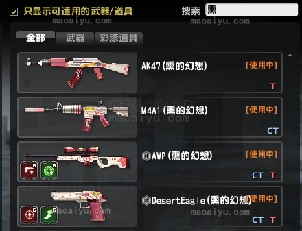 CSOL熏的幻想彩漆有多少把武器-猫咪网络