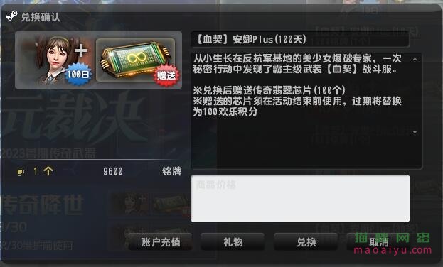 CSOL一个次元碎片箱有多少碎片-猫咪网络