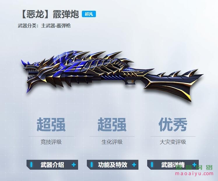 CSOL特典武器【恶龙】霰弹炮怎么获得-猫咪网络